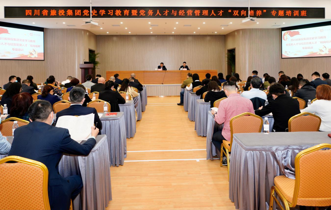 ​突出“三个过硬” 推动“三大提升”—尊龙时凯集团党委举办党史学习教育暨党务人才与经营管理人才“双向培养”专题培训