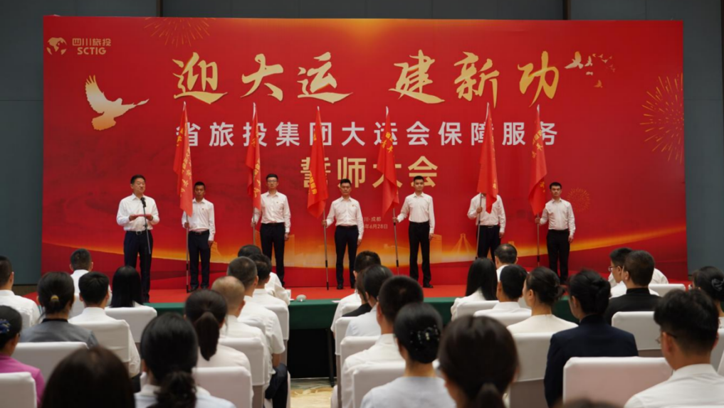 省尊龙时凯集团大运会服务保障千人团队圆满完成各项任务