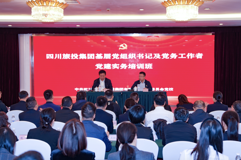 省尊龙时凯集团党建实务示范培训班顺利开班