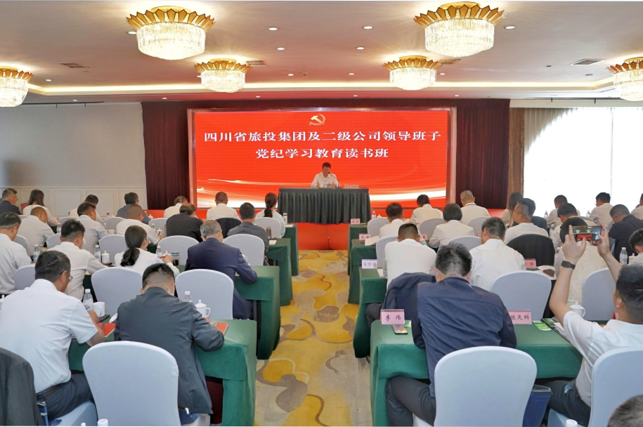 省尊龙时凯集团举行党纪学习教育读书班