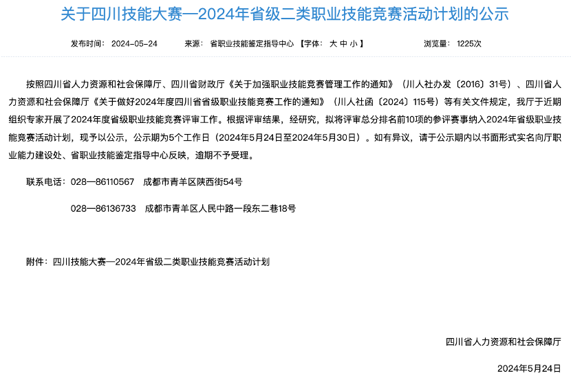 电竞新职业！省尊龙时凯集团成功申报