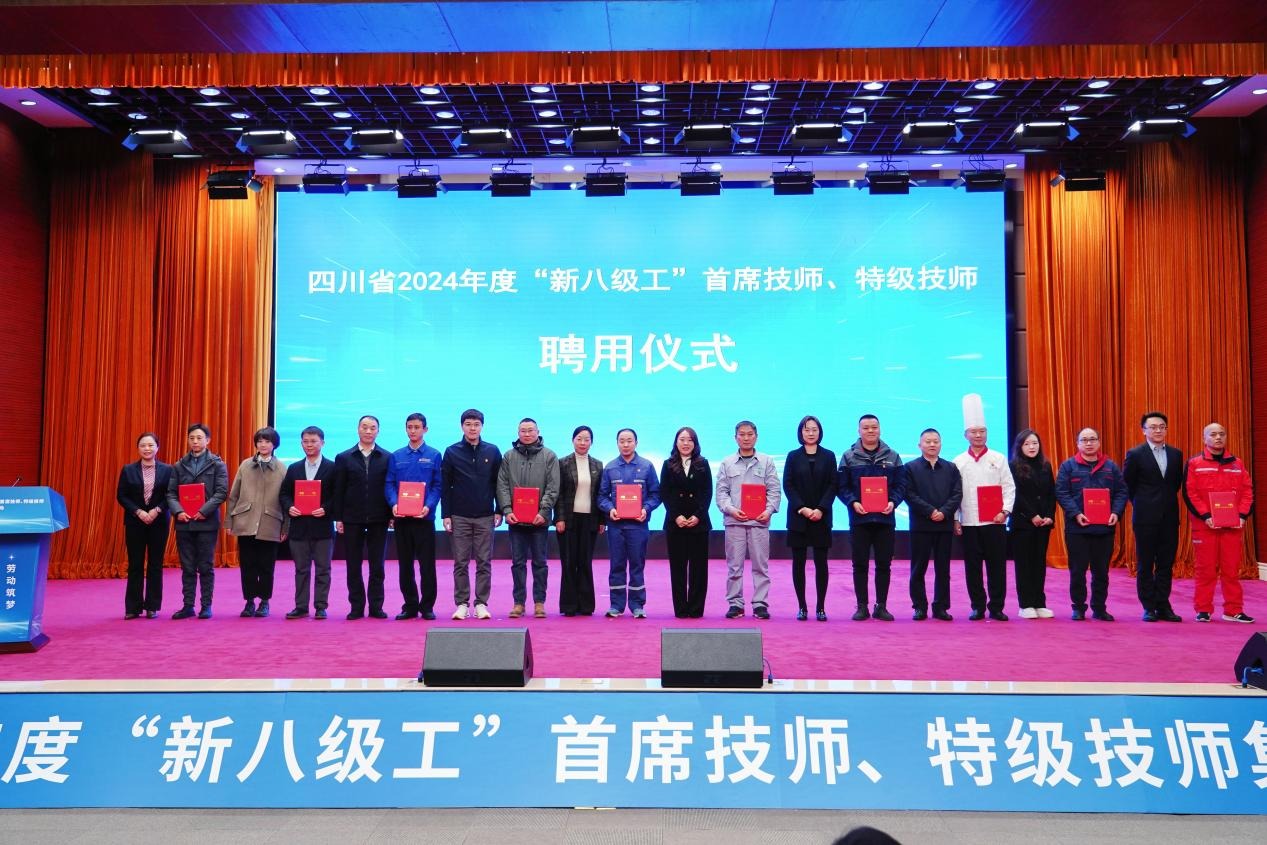 喜报！省尊龙时凯集团2人获评全省首批“新八级工”特级技师